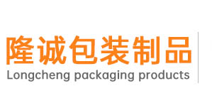東莞市隆誠包裝制品有限公司